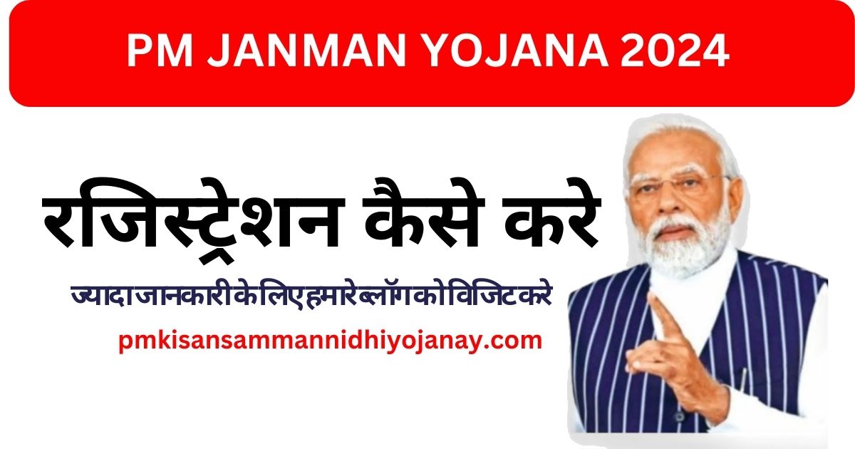 PM JANMAN YOJANA 2024